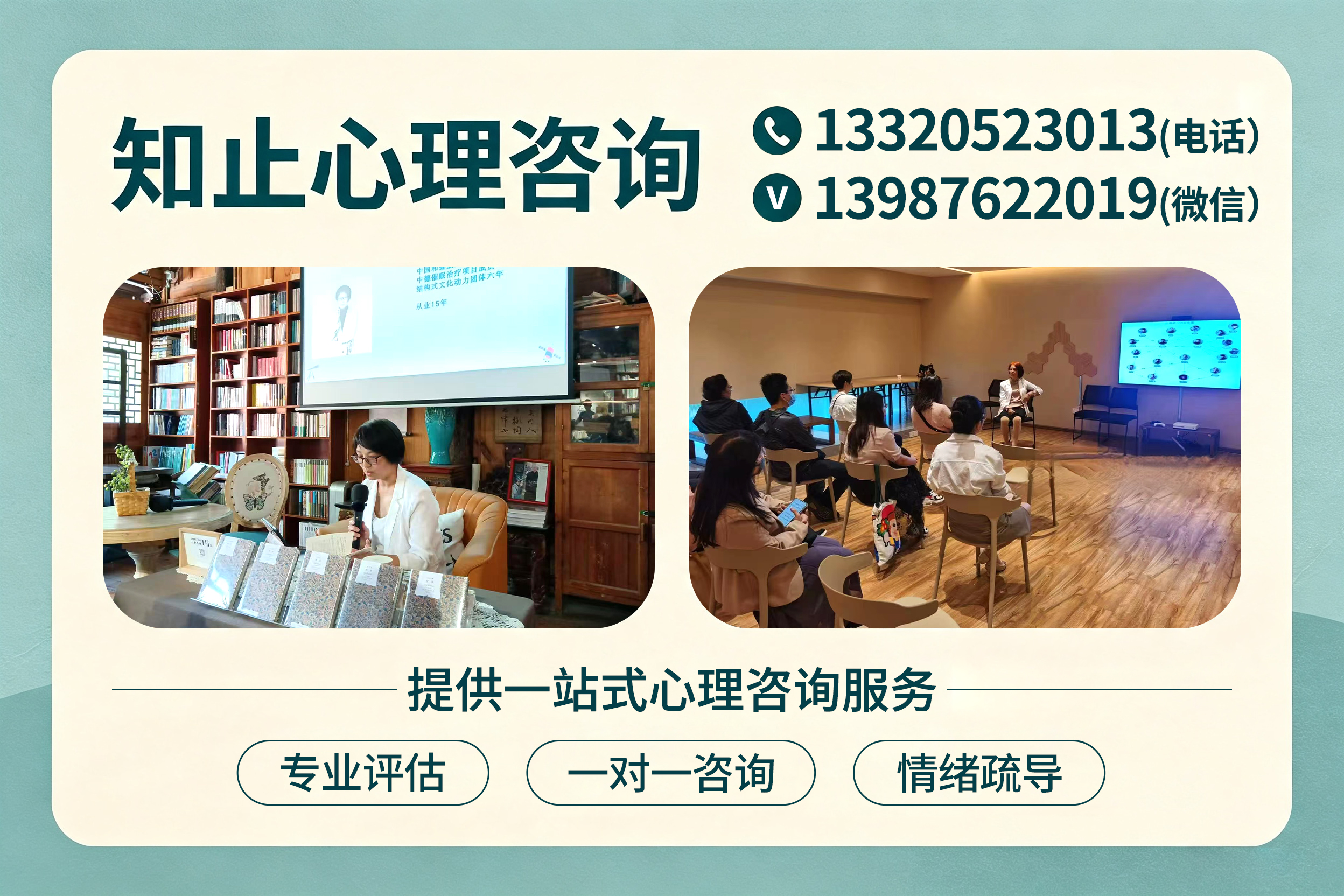 知止